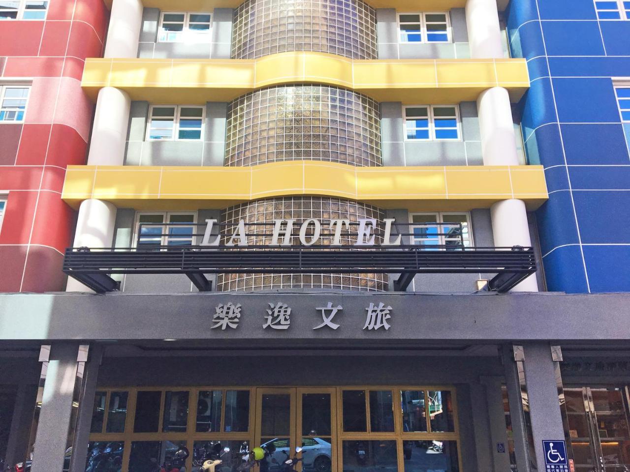 La Hotel-Baseball Theme Hall Kaohsiung Eksteriør billede